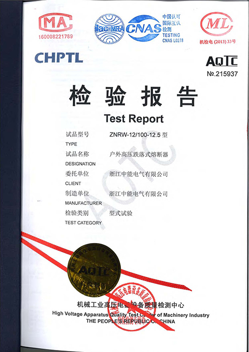 戶(hù)外高壓跌落式熔斷器