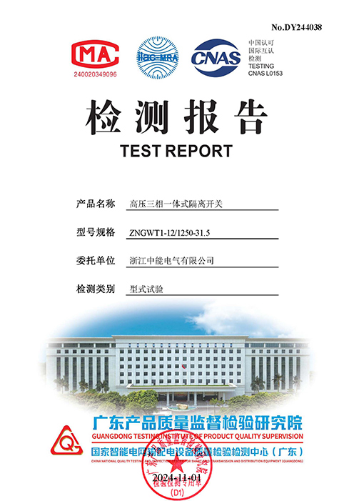 高壓三相一體式隔離開(kāi)關(guān)