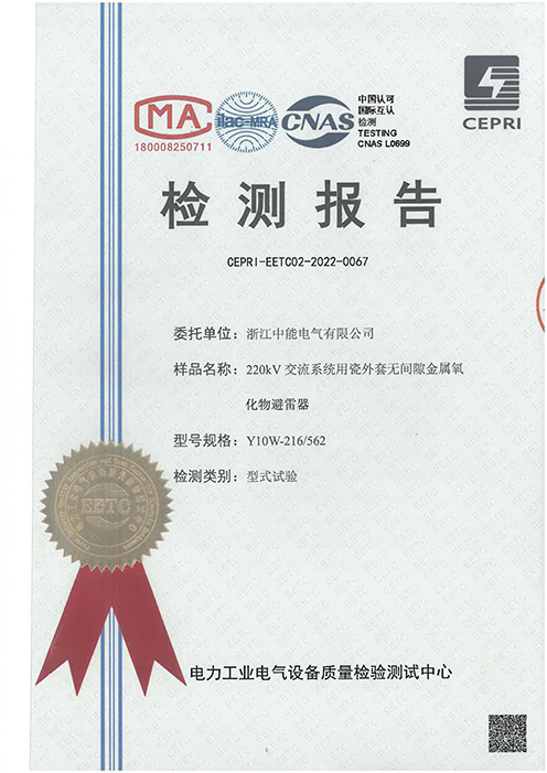220kV交流系統(tǒng)用瓷外套無(wú)間隙金屬氧化物避雷器